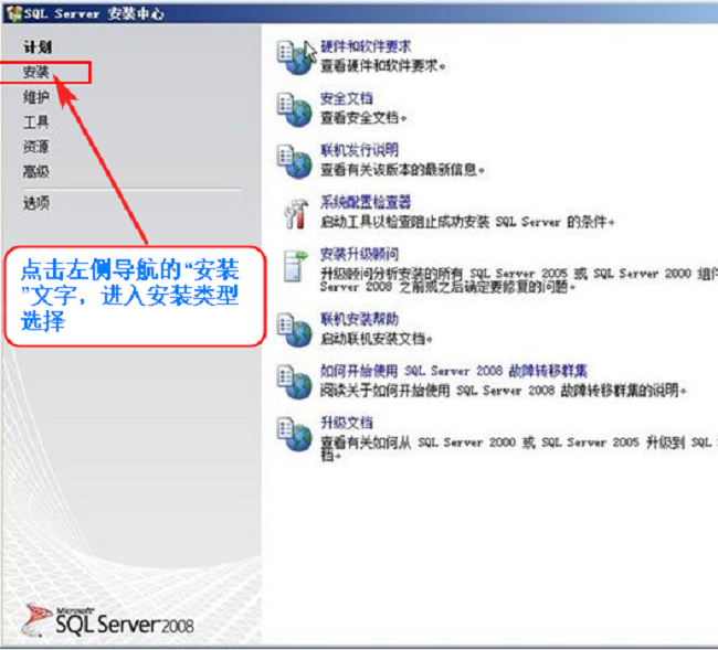 sql server2008R2 服务器配置 sql server2008 安装 服务器配置_Server