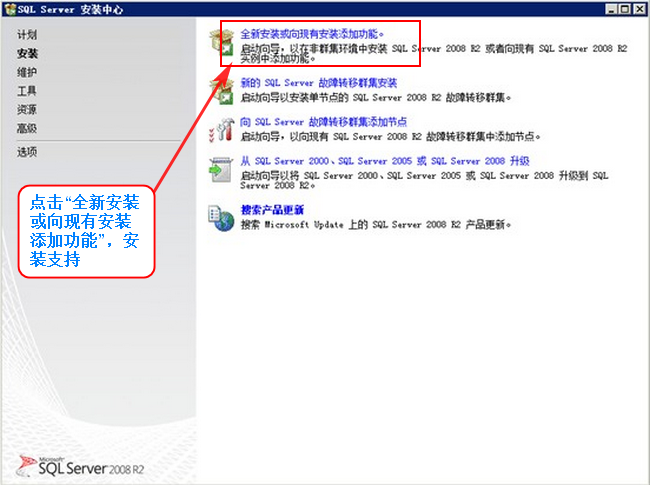 sql server2008R2 服务器配置 sql server2008 安装 服务器配置_操作系统_02