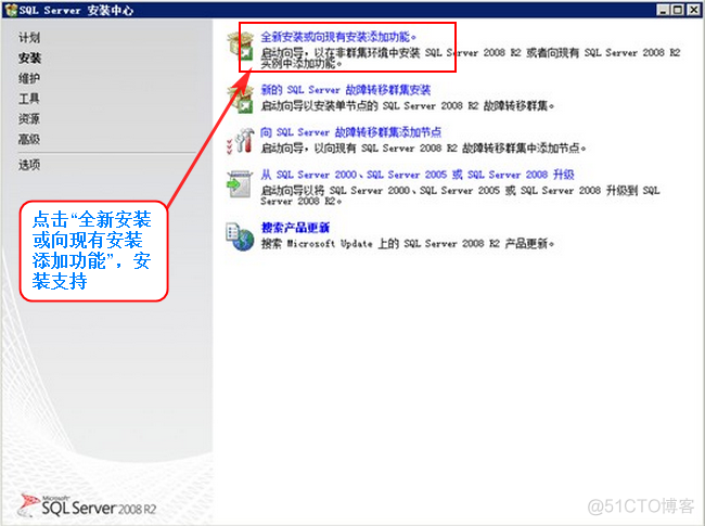sql server2008R2 服务器配置 sql server2008 安装 服务器配置_操作系统_02