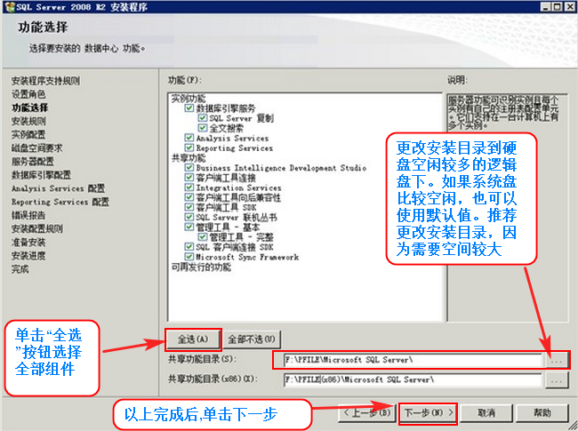 sql server2008R2 服务器配置 sql server2008 安装 服务器配置_shell_03