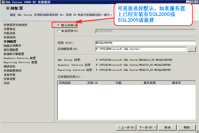 sql server2008R2 服务器配置 sql server2008 安装 服务器配置_Server_04