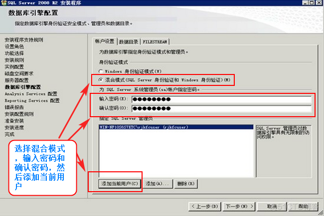 sql server2008R2 服务器配置 sql server2008 安装 服务器配置_操作系统_06