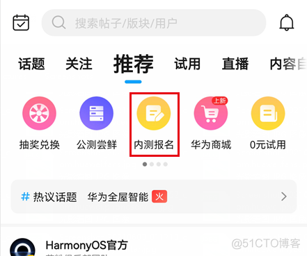 harmonyos3线刷 harmonyos3.0怎么升级_手机型号_08