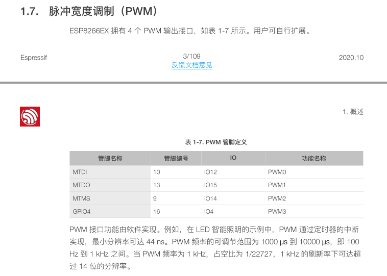 esp8266 python pwm控制电机调速 esp8266 驱动电机_N20_02