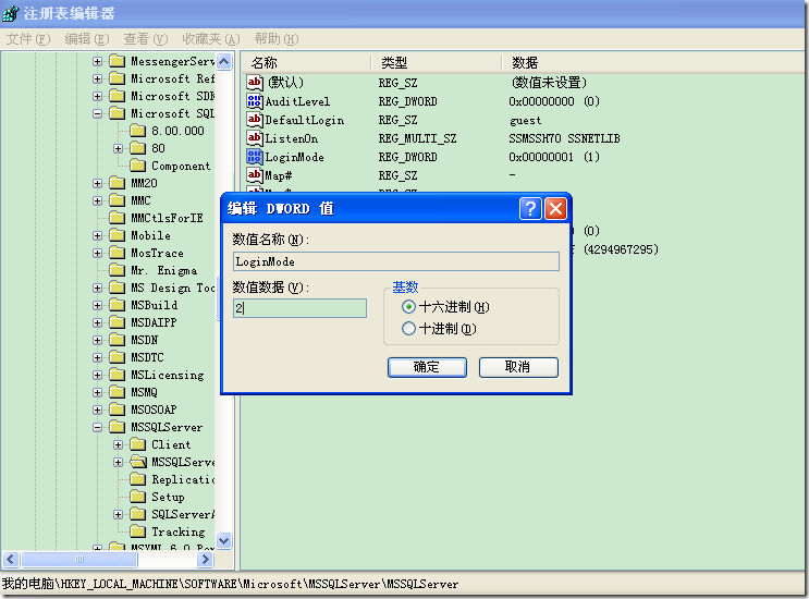 sql server安装时实例功能怎么选 sql2000安装实例名_身份验证_05