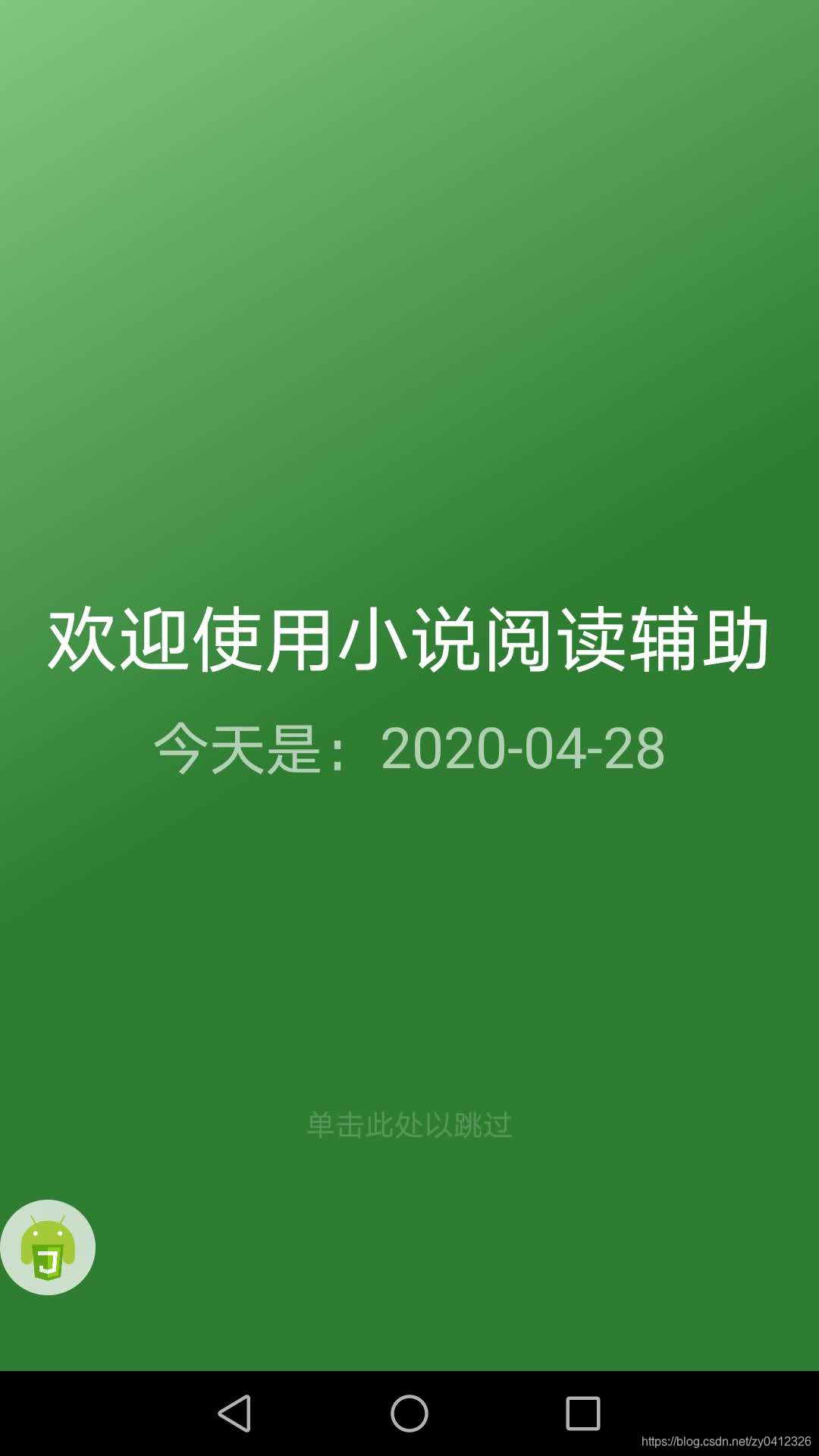 python 番茄小说网站 woff 番茄小说网址多少_无障碍