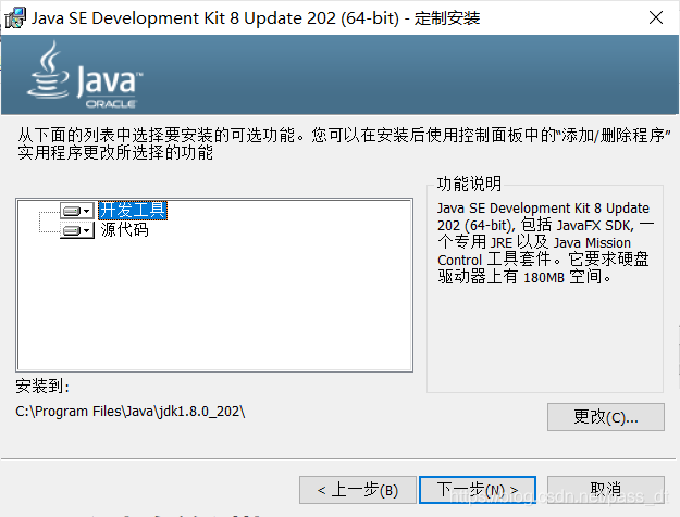 java安装卸载app java安装卸载_java_05