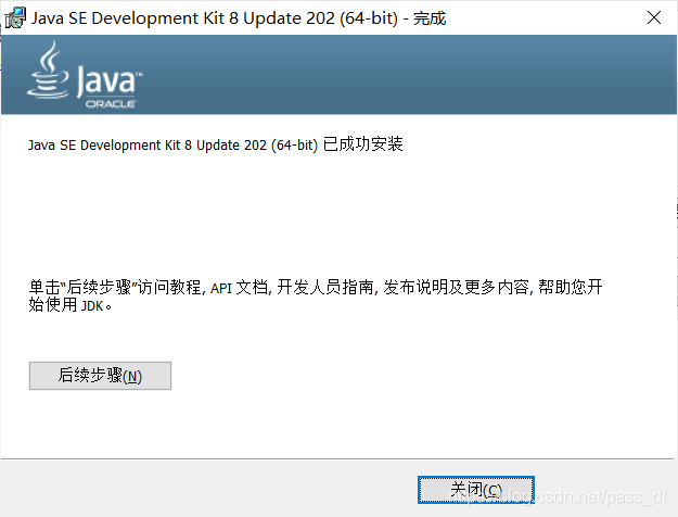 java安装卸载app java安装卸载_java安装卸载app_06