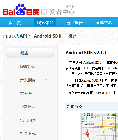 android 加载地图 android地图sdk_Android