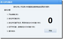 iphone4精简固件ios7 苹果4固件版本_iphone4精简固件ios7_04