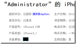 iphone4精简固件ios7 苹果4固件版本_iphone_02