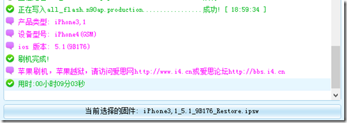 iphone4精简固件ios7 苹果4固件版本_iphone4精简固件ios7_06