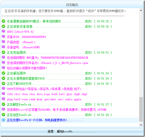 iphone4精简固件ios7 苹果4固件版本_固件_05