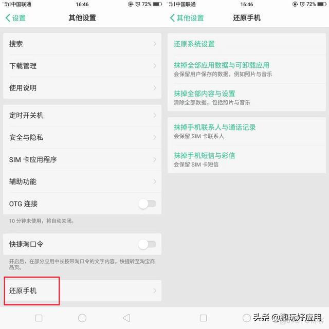 android 内存 占用过高 安卓太占内存_安卓手机_02