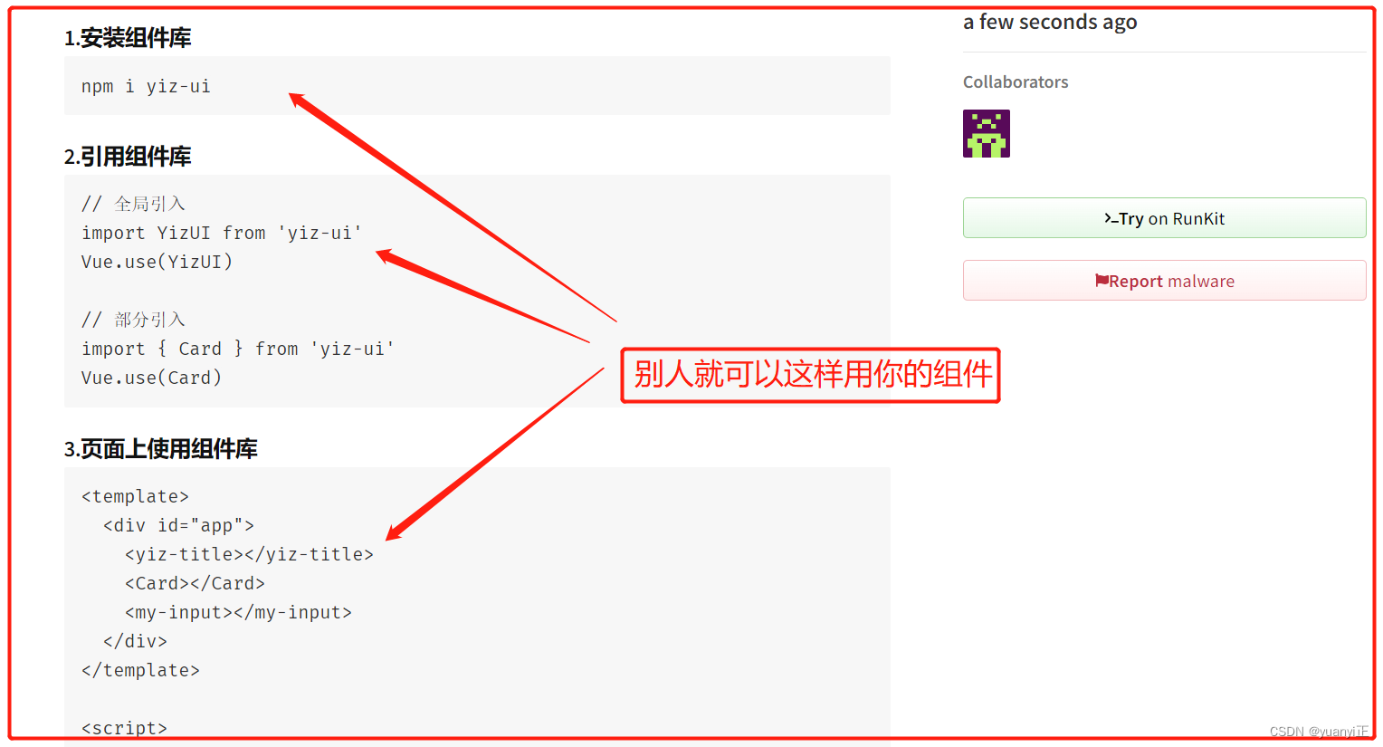 vue组件库开发，webpack打包，发布npm_vue.js_02