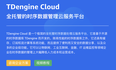 万字解读｜怎样激活 TDengine 最高性价比？