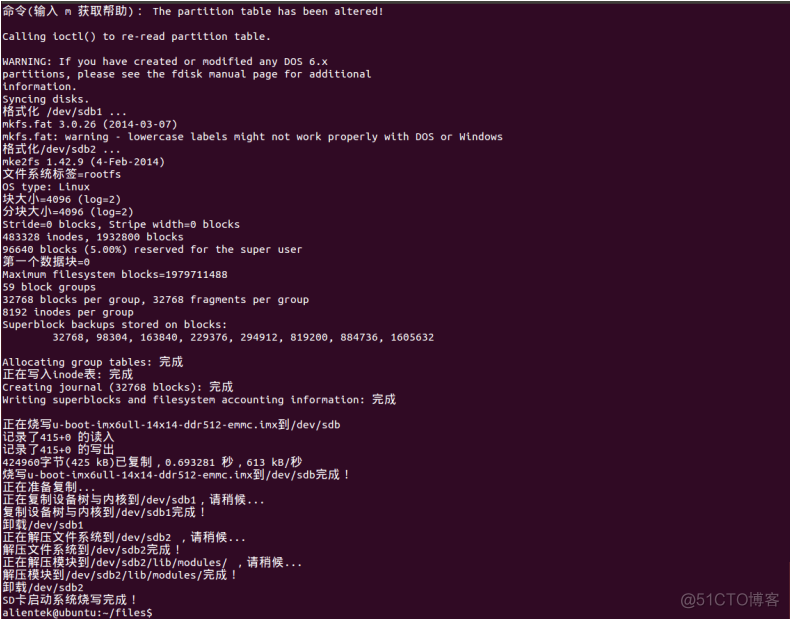 linux系统中固化和更新uboot、zImage和dtb方法（经典）_linux_17