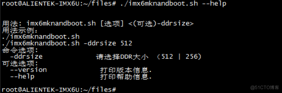 linux系统中固化和更新uboot、zImage和dtb方法（经典）_数据库_26
