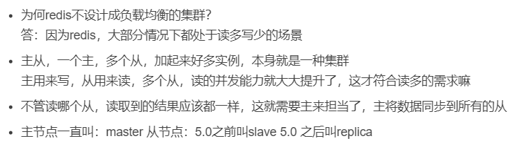 Redis集群搭建-主从集群or哨兵集群or分片集群(推荐)_redis_04