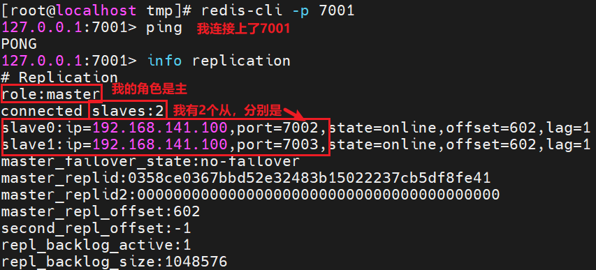 Redis集群搭建-主从集群or哨兵集群or分片集群(推荐)_配置文件_17