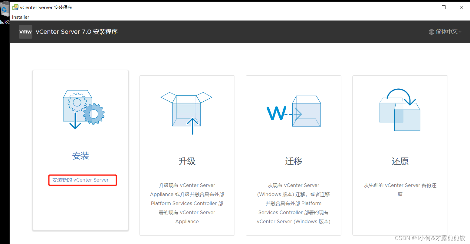 @vCenter Server安装（ESXI添加）_java_05