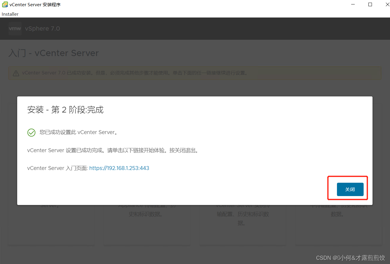 @vCenter Server安装（ESXI添加）_java_24