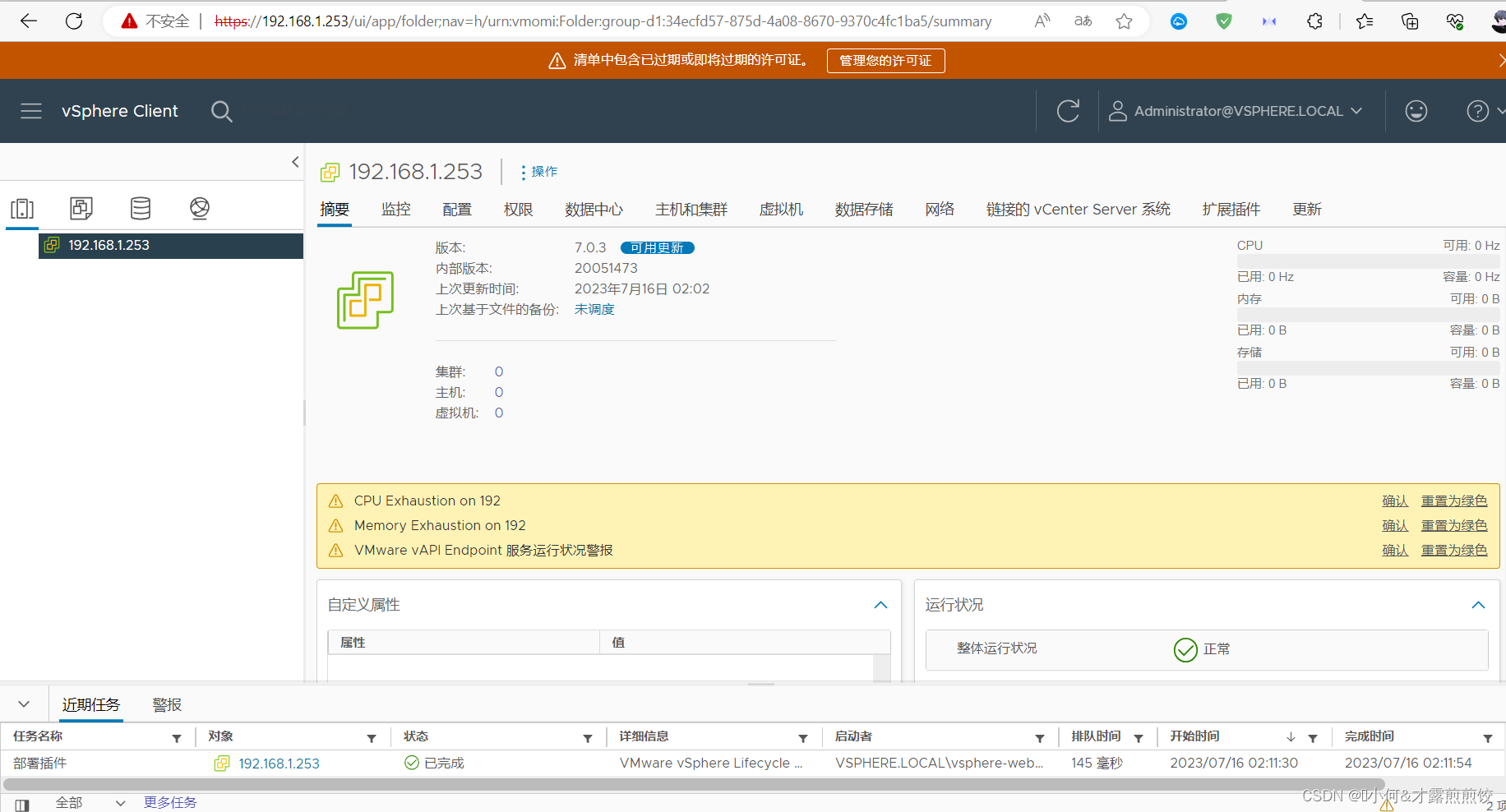 @vCenter Server安装（ESXI添加）_java_27