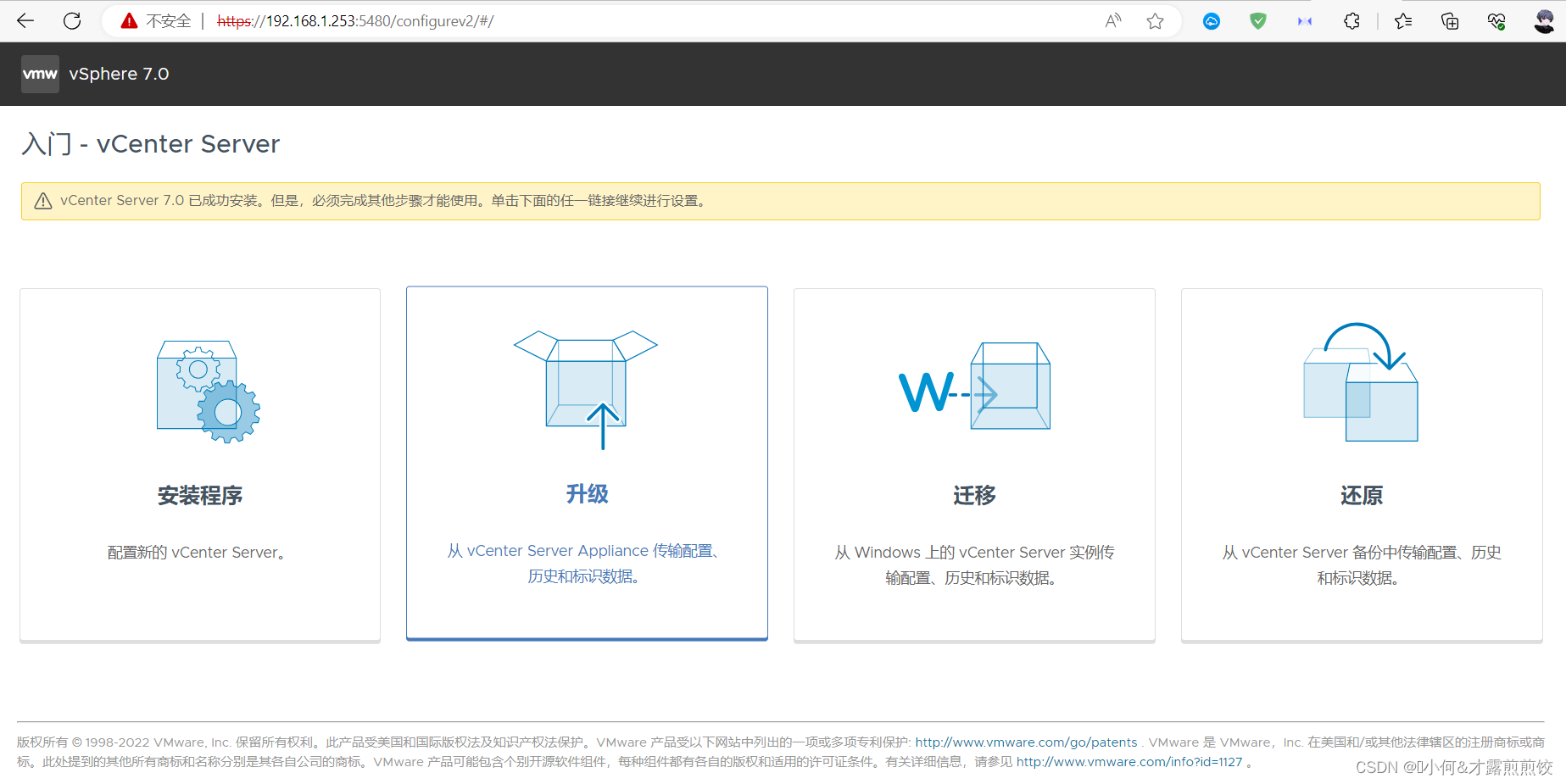 @vCenter Server安装（ESXI添加）_java_30