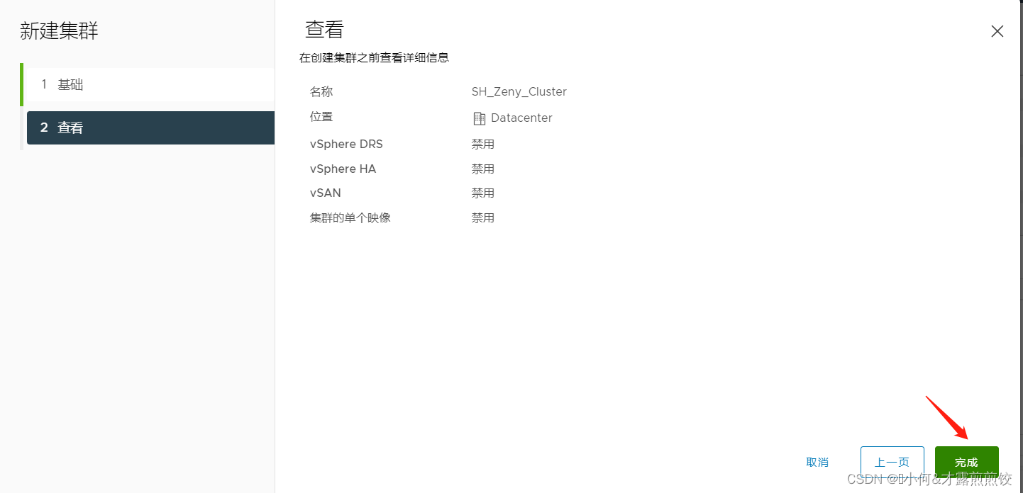 @vCenter Server安装（ESXI添加）_服务器_36