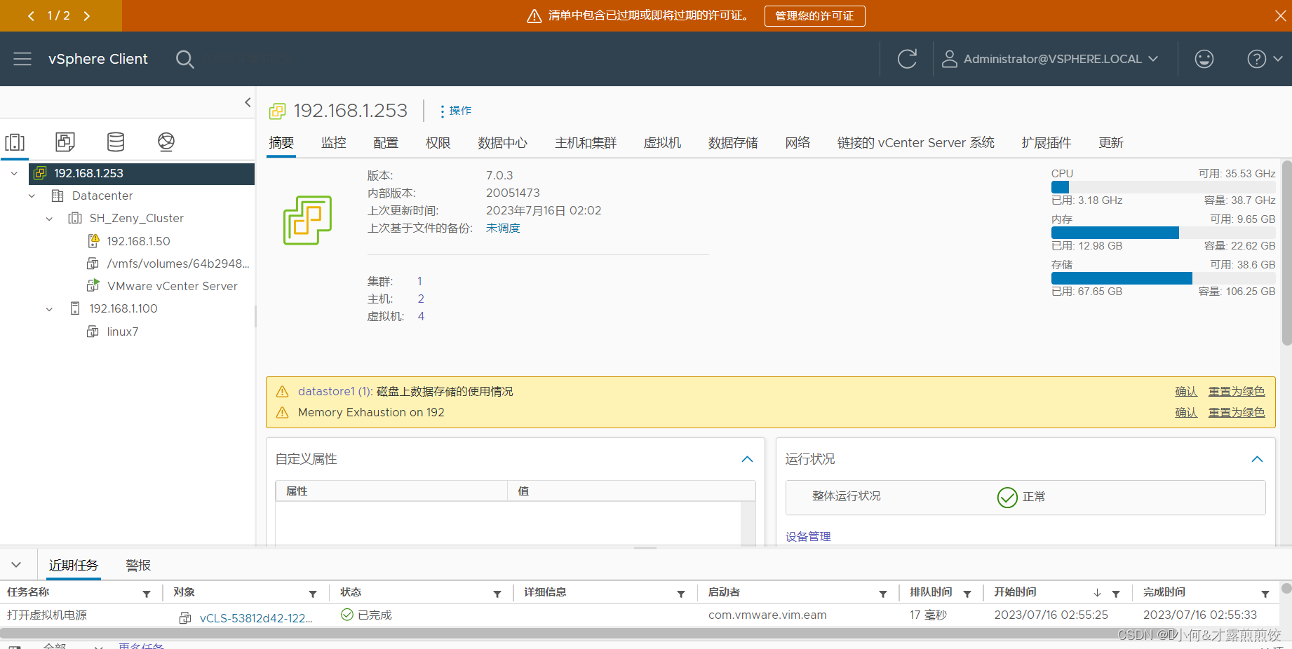 @vCenter Server安装（ESXI添加）_java_40