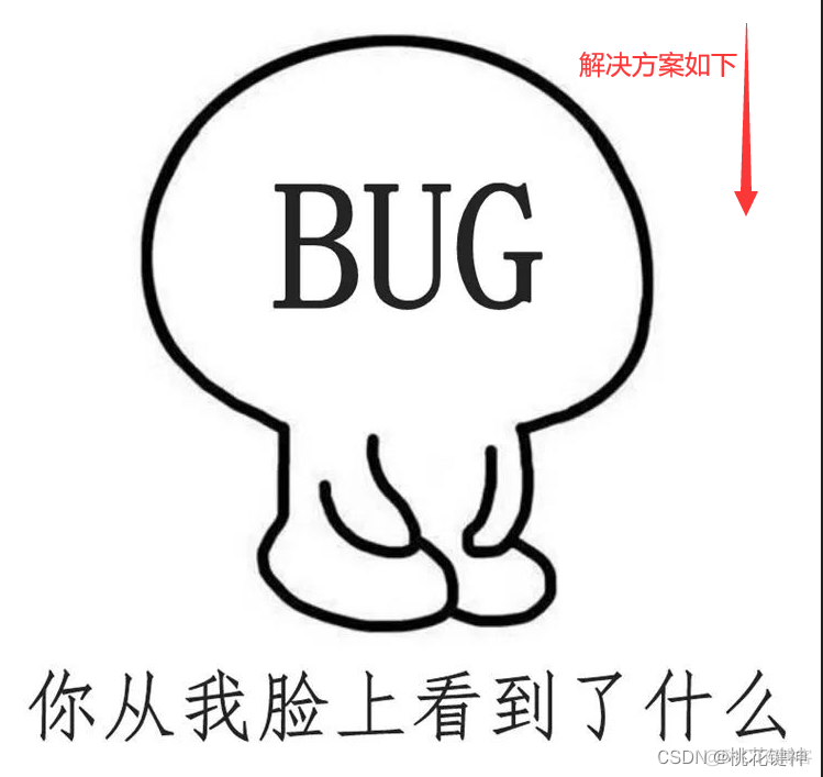 完美解决org.mybatis.spring.MyBatisSystemException: nested exception is org.apache.ibatis.reflection_mybatis_03