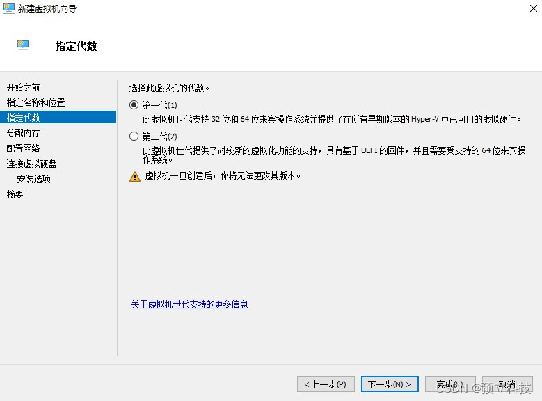 Hyper-V 安装 CentOS (二)_Hyper-V_03