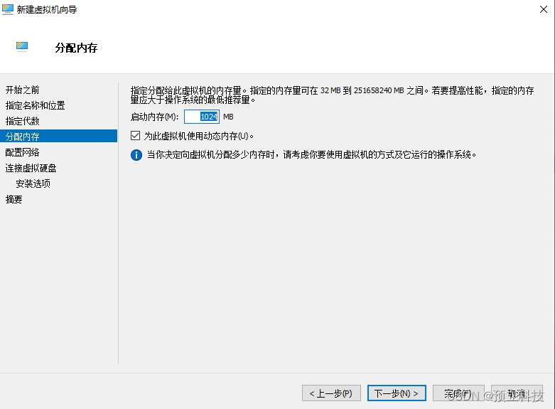 Hyper-V 安装 CentOS (二)_重启_04