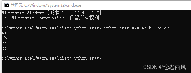 python main 函数-启动-传递参数 python 打包 exe C# 进程传参_exe