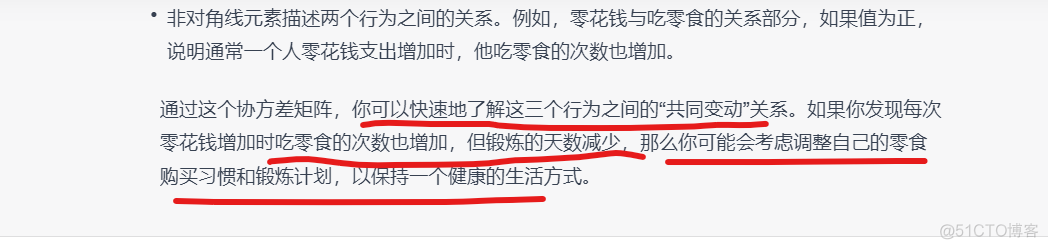 GPT教我回忆学习大学里的协方差矩阵——太厉害了，让我迅速认识了协方差内在本质_机器学习_02