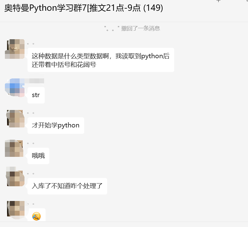 # yyds干货盘点 # 盘点一个Python面试编程题（Python应用实战）_Python面试题