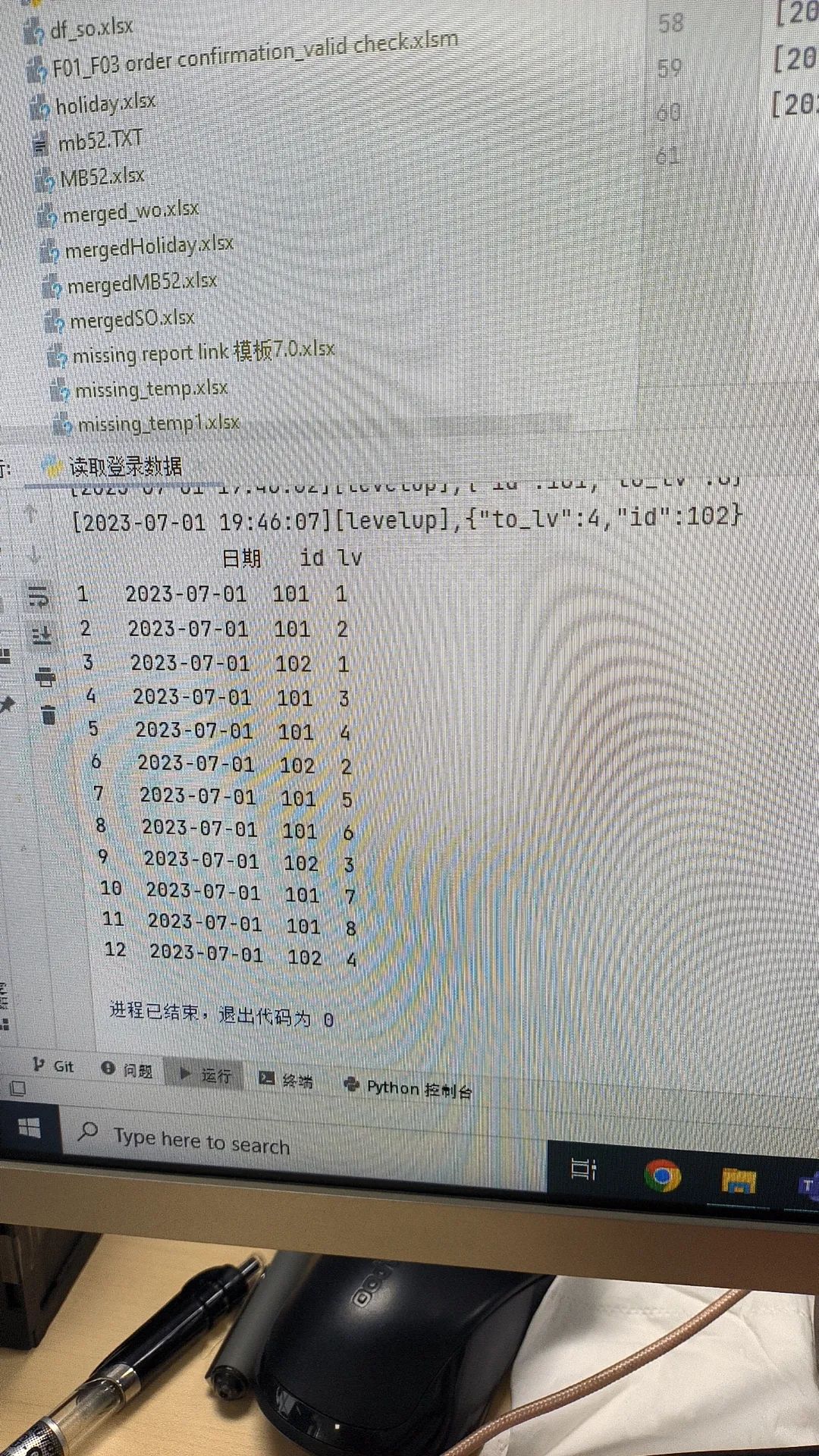 # yyds干货盘点 # 盘点一个Python面试编程题（Python应用实战）_日志文件_04