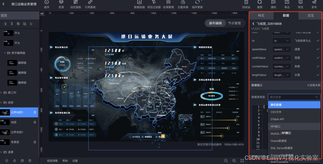 可视化技术架构 可视化方案_常用方法_05