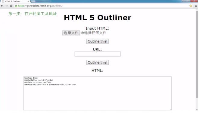 html5 section html5section怎么用_css样式_02