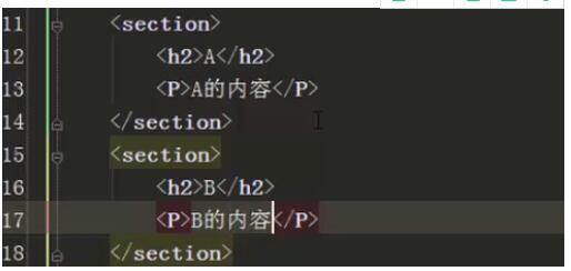 html5 section html5section怎么用_HTML5_06