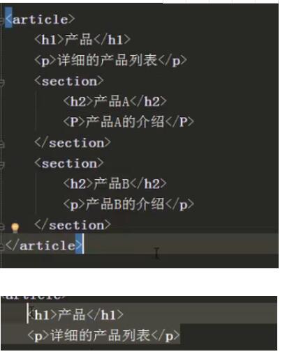 html5 section html5section怎么用_html_09