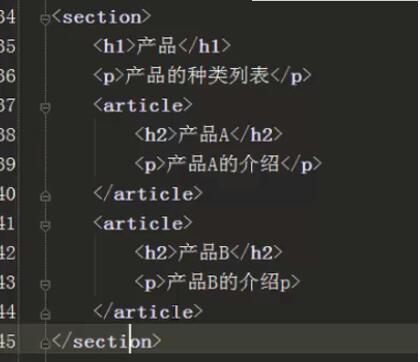 html5 section html5section怎么用_html5 section_10