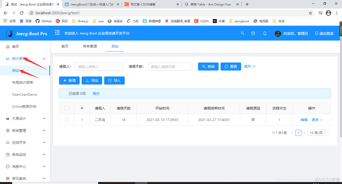 jeecgboot  docker 搭建 jeecgboot 项目 开发与部署环境 jeecgboot项目案例_jeecgboot_09