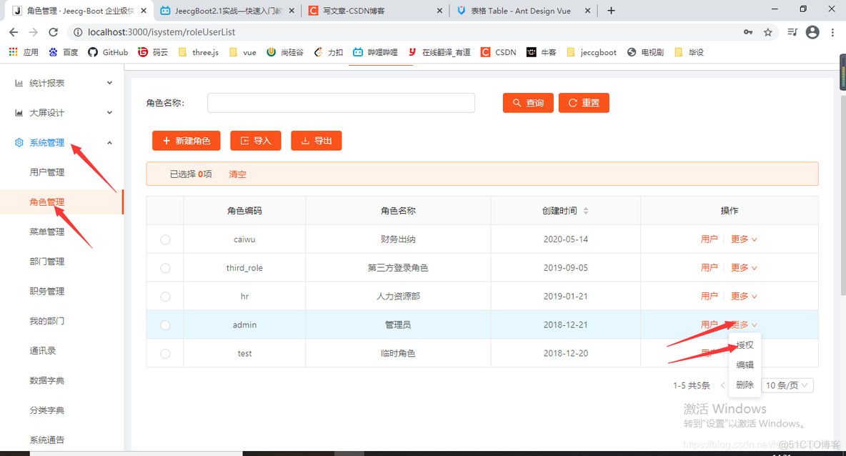 jeecgboot  docker 搭建 jeecgboot 项目 开发与部署环境 jeecgboot项目案例_java_13