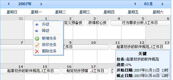 java制作甘特图代码 甘特图 web_项目管理_03