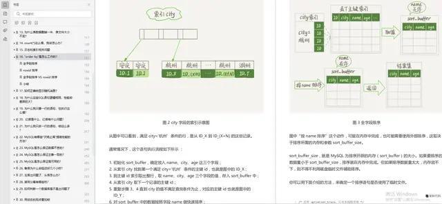 熟练使用mysql简历 mysql 简历_MySQL_18