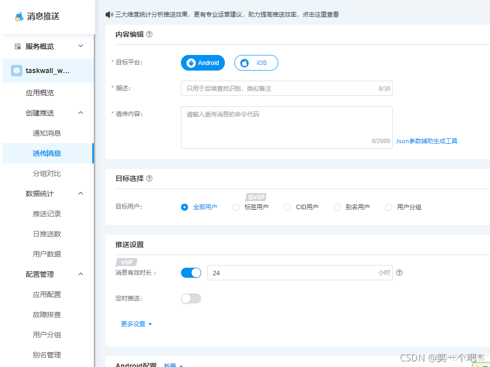 uniapp ios 播放铃声 uniapp音乐通知栏_uni-app