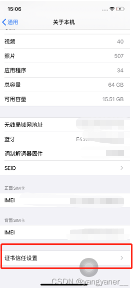 fibber抓包ios的app ios抓包工具fiddler_测试工具_17