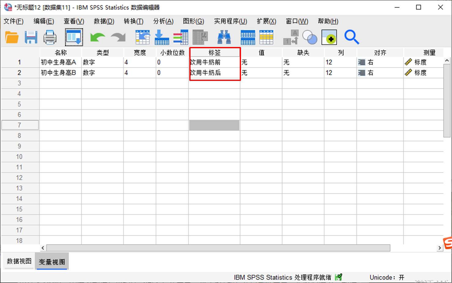 SPSS前后测数据分析 前后测怎么做对比分析spss_SPSS_02