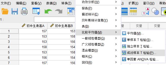 SPSS前后测数据分析 前后测怎么做对比分析spss_数据_03